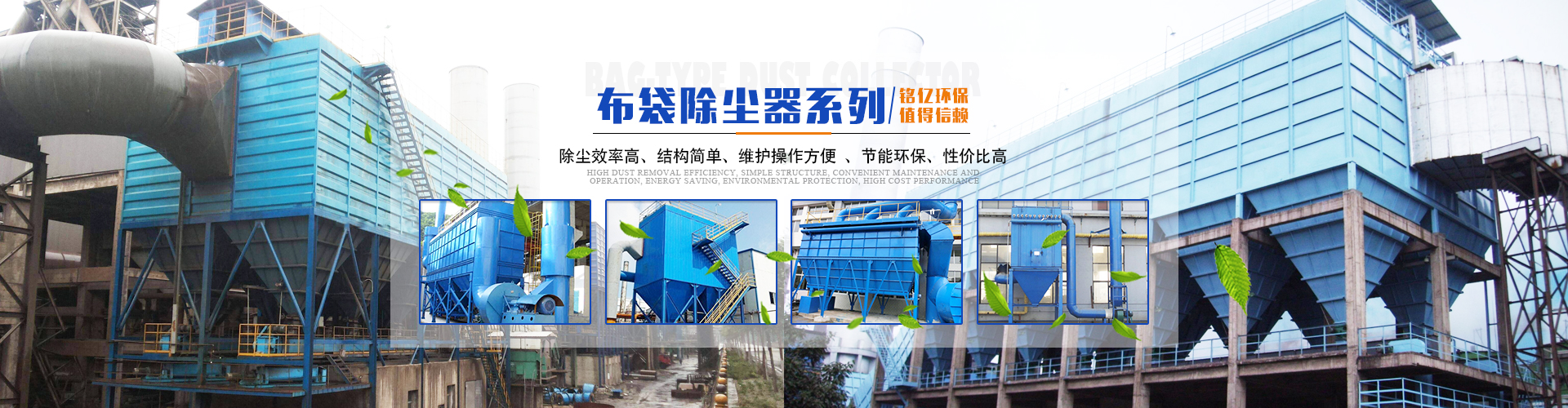 廠家哪家好_設(shè)備價(jià)格_設(shè)施多少錢(qián)_湖南銘億環(huán)保科技有限公司